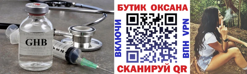 БУТИРАТ 1.4BDO  где купить наркотик  Болхов 