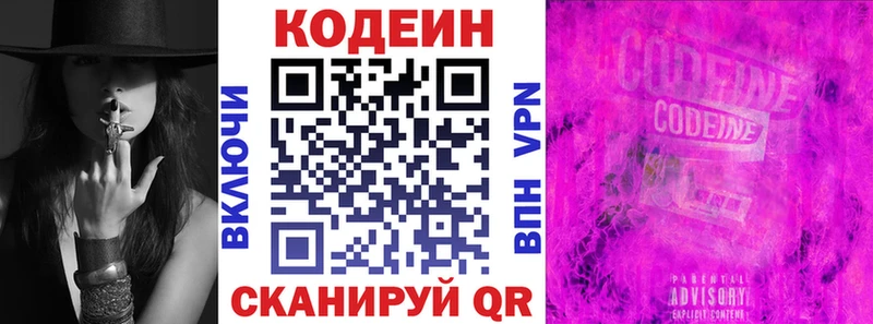 Кодеиновый сироп Lean напиток Lean (лин)  OMG ССЫЛКА  Болхов 