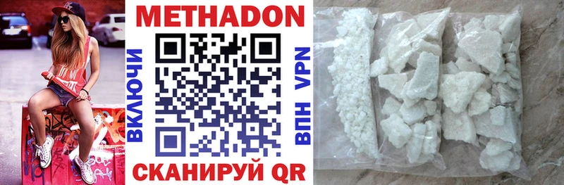 Метадон белоснежный  что такое наркотик  Болхов 